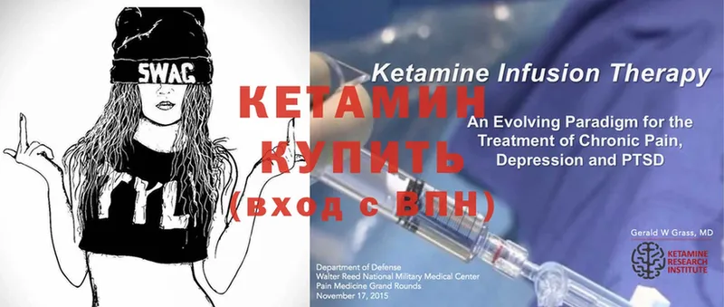 КЕТАМИН ketamine  Сергач 